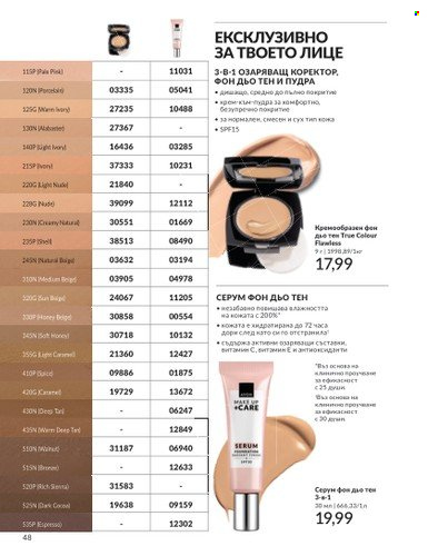 Брошура на Avon - 01.04.2025 - 30.04.2025. Страница 48