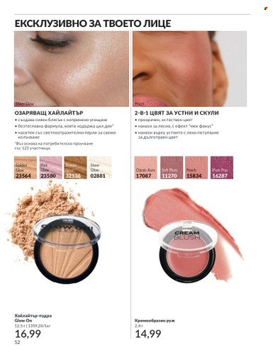Брошура на Avon - 01.04.2025 - 30.04.2025. Страница 52