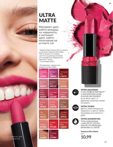 Брошура на Avon - 01.04.2025 - 30.04.2025. Страница 57