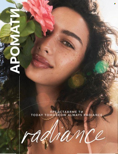 Брошура на Avon - 01.04.2025 - 30.04.2025. Страница 70