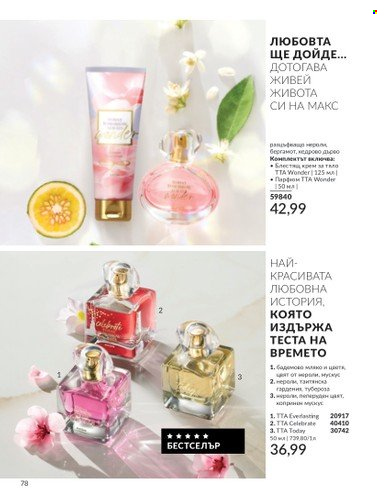 Брошура на Avon - 01.04.2025 - 30.04.2025. Страница 78