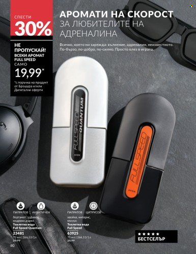 Брошура на Avon - 01.04.2025 - 30.04.2025. Страница 80
