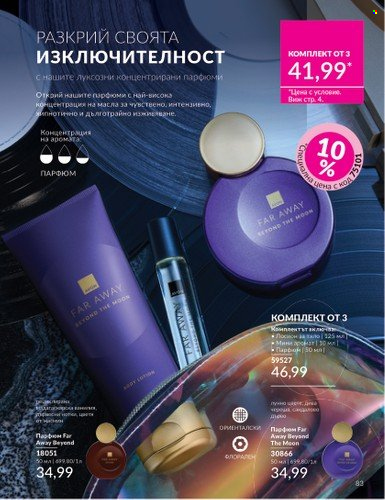 Брошура на Avon - 01.04.2025 - 30.04.2025. Страница 83