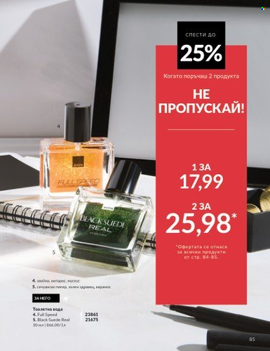 Брошура на Avon - 01.04.2025 - 30.04.2025. Страница 85