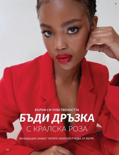 Брошура на Avon - 01.04.2025 - 30.04.2025. Страница 90