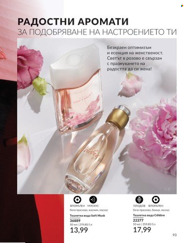 Брошура на Avon - 01.04.2025 - 30.04.2025. Страница 93