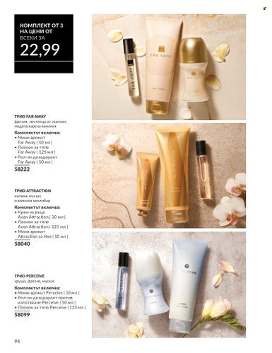 Брошура на Avon - 01.04.2025 - 30.04.2025. Страница 94