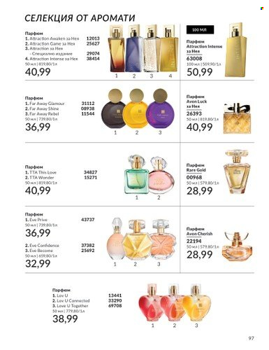 Брошура на Avon - 01.04.2025 - 30.04.2025. Страница 97