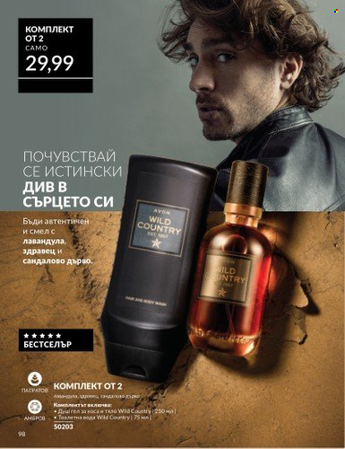 Брошура на Avon - 01.04.2025 - 30.04.2025. Страница 98