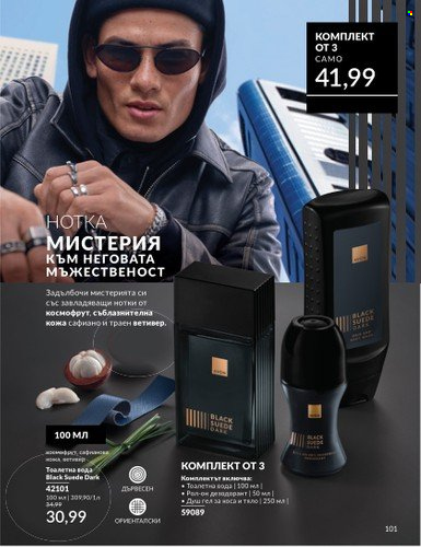 Брошура на Avon - 01.04.2025 - 30.04.2025. Страница 101