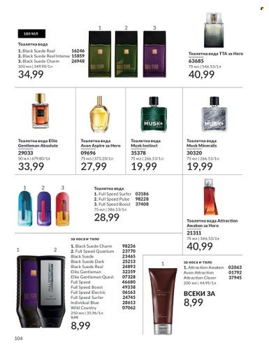 Брошура на Avon - 01.04.2025 - 30.04.2025. Страница 104