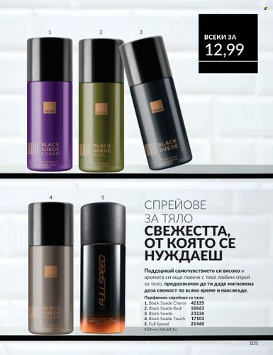 Брошура на Avon - 01.04.2025 - 30.04.2025. Страница 105