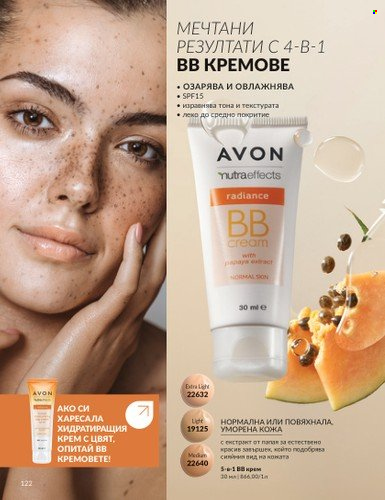 Брошура на Avon - 01.04.2025 - 30.04.2025. Страница 122
