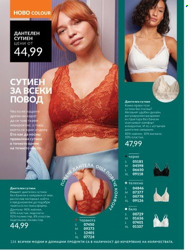 Брошура на Avon - 01.04.2025 - 30.04.2025. Страница 134