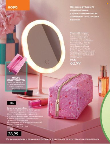 Брошура на Avon - 01.04.2025 - 30.04.2025. Страница 136