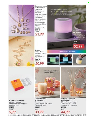 Брошура на Avon - 01.04.2025 - 30.04.2025. Страница 147