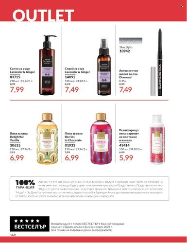 Брошура на Avon - 01.04.2025 - 30.04.2025. Страница 148