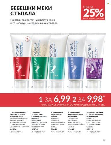 Брошура на Avon - 01.04.2025 - 30.04.2025. Страница 161