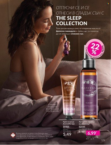 Брошура на Avon - 01.04.2025 - 30.04.2025. Страница 173