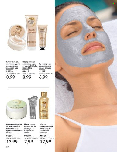 Брошура на Avon - 01.04.2025 - 30.04.2025. Страница 174