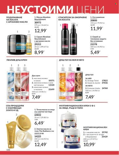 Брошура на Avon - 01.04.2025 - 30.04.2025. Страница 188