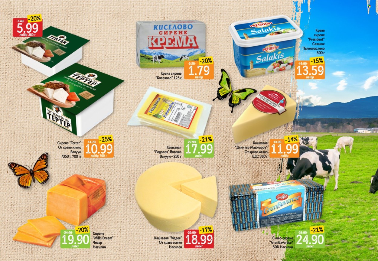 Брошура на Дар - 27.03.2025 - 24.04.2025. Страница 6