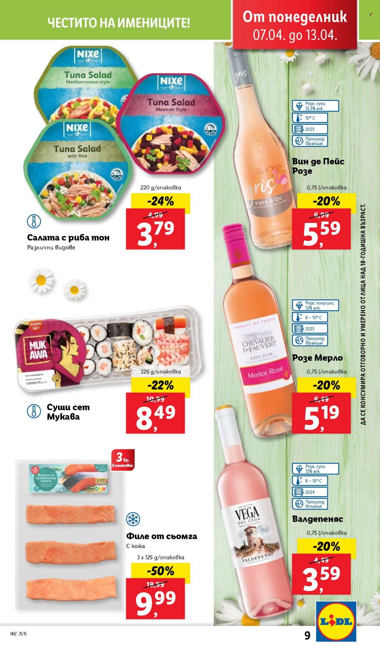 Брошура на Лидл - 07.04.2025 - 13.04.2025. Страница 9