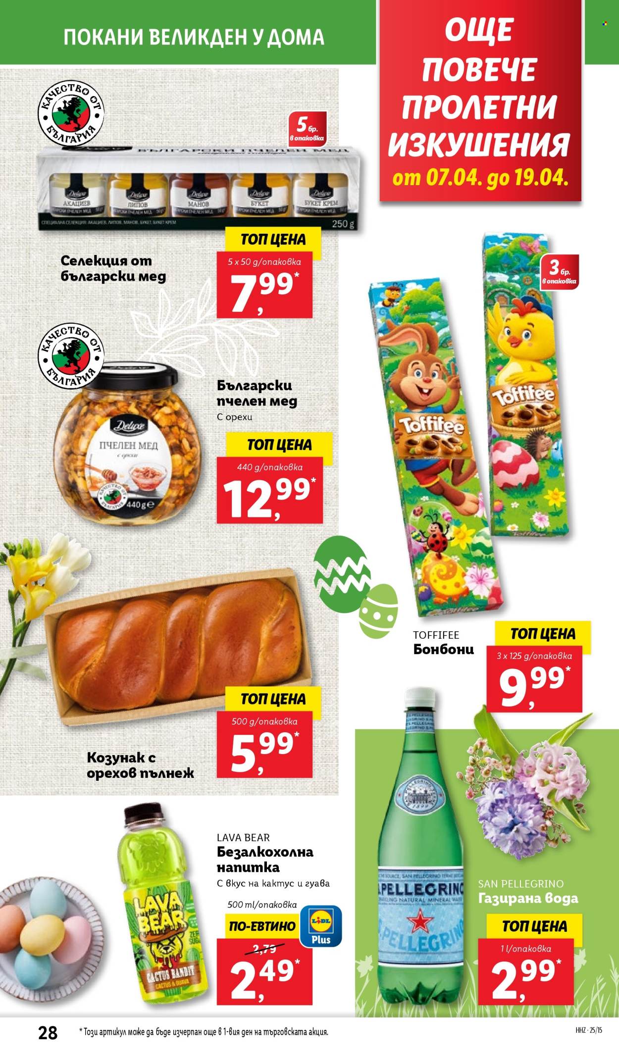 Брошура на Лидл - 07.04.2025 - 13.04.2025. Страница 28