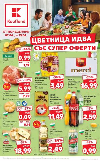 Брошура на Кауфланд - 07.04.2025 - 13.04.2025.
