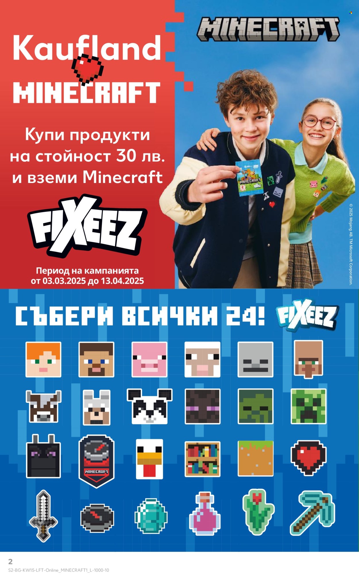 Брошура на Кауфланд - 07.04.2025 - 13.04.2025. Страница 2