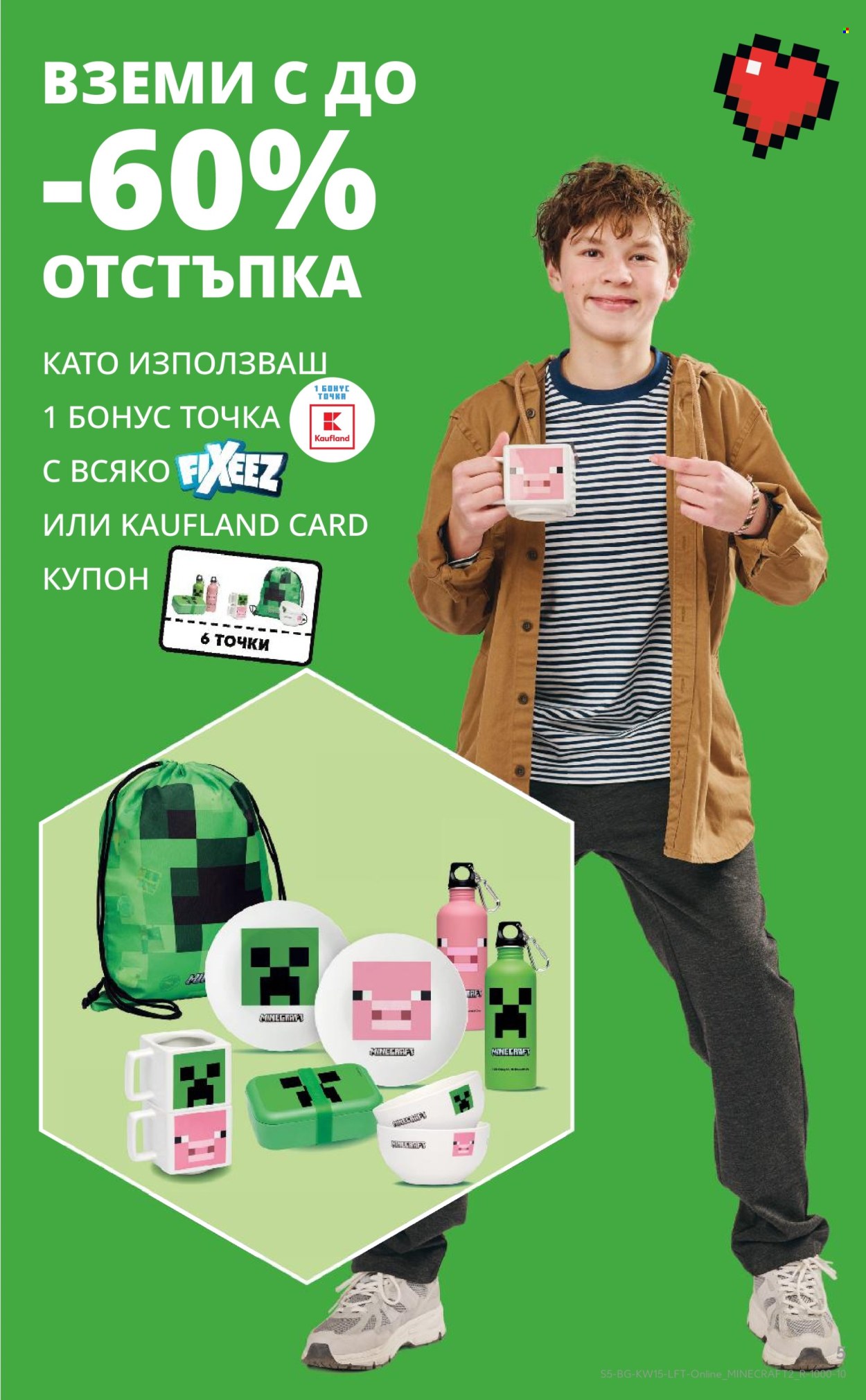 Брошура на Кауфланд - 07.04.2025 - 13.04.2025. Страница 5