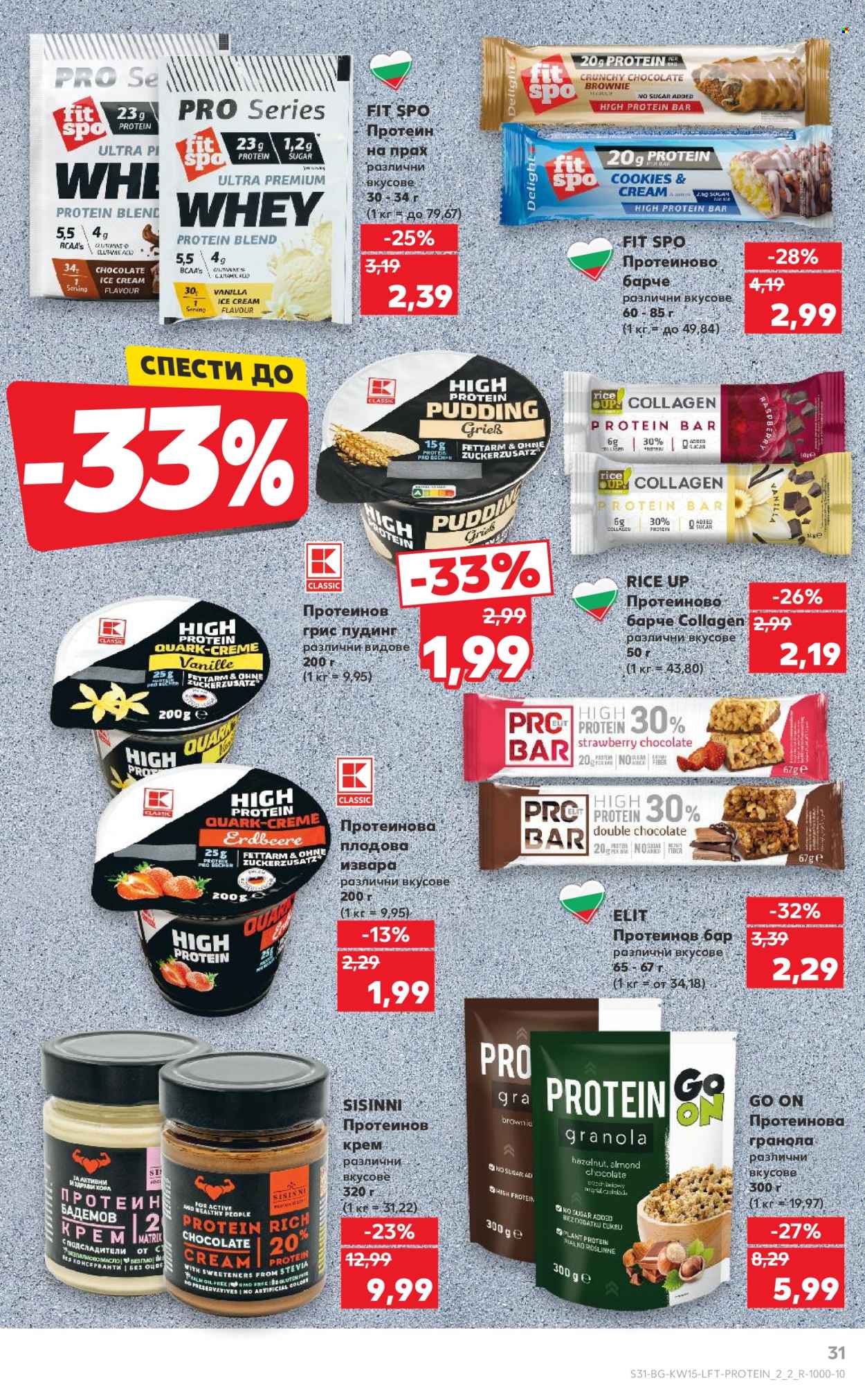 Брошура на Кауфланд - 07.04.2025 - 13.04.2025. Страница 31