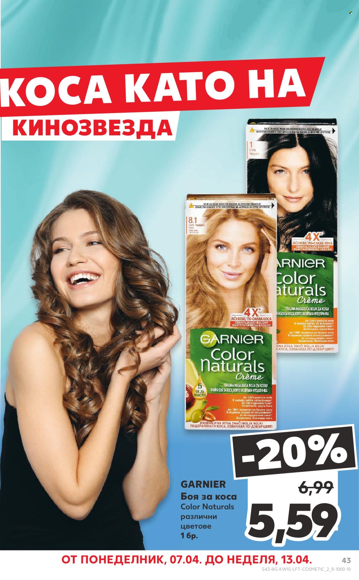 Брошура на Кауфланд - 07.04.2025 - 13.04.2025. Страница 43