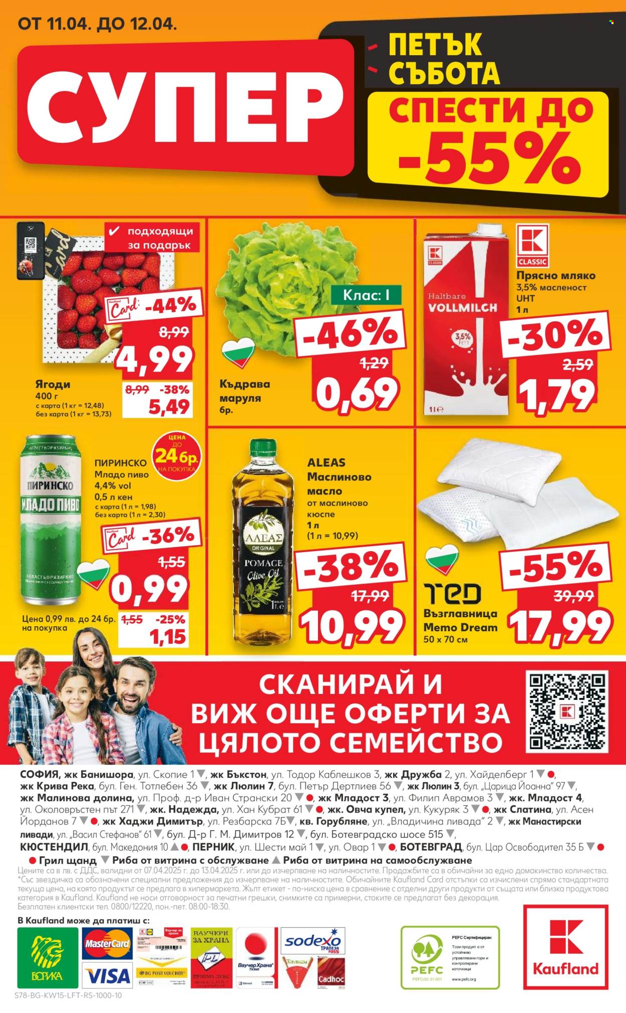 Брошура на Кауфланд - 07.04.2025 - 13.04.2025. Страница 78