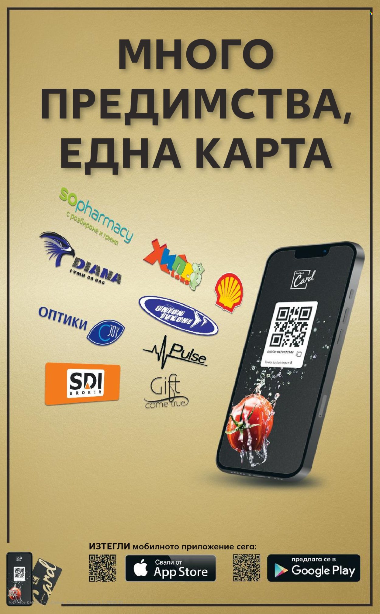 Брошура на Кауфланд - 07.04.2025 - 13.04.2025. Страница 82