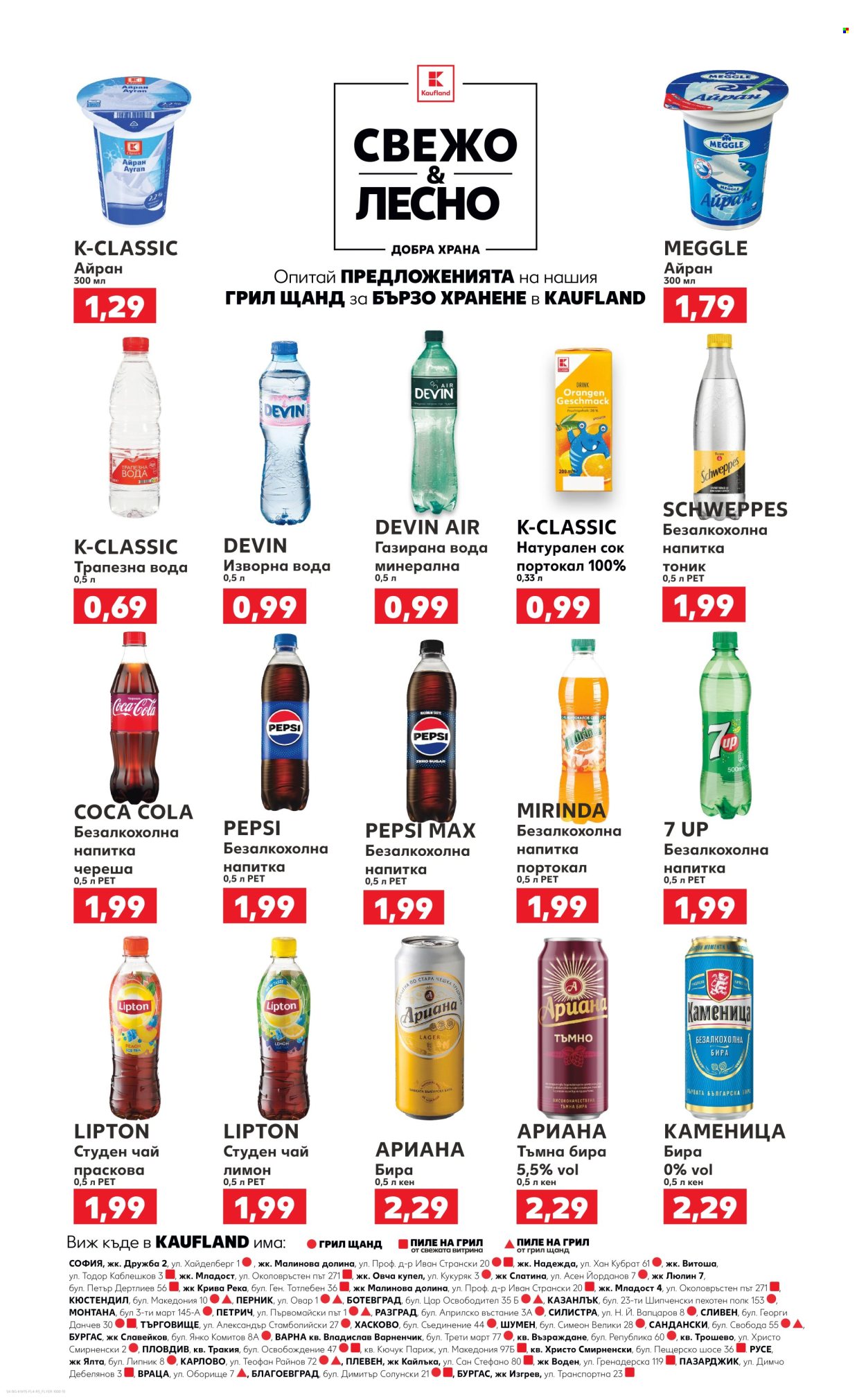 Брошура на Кауфланд - 07.04.2025 - 13.04.2025. Страница 4