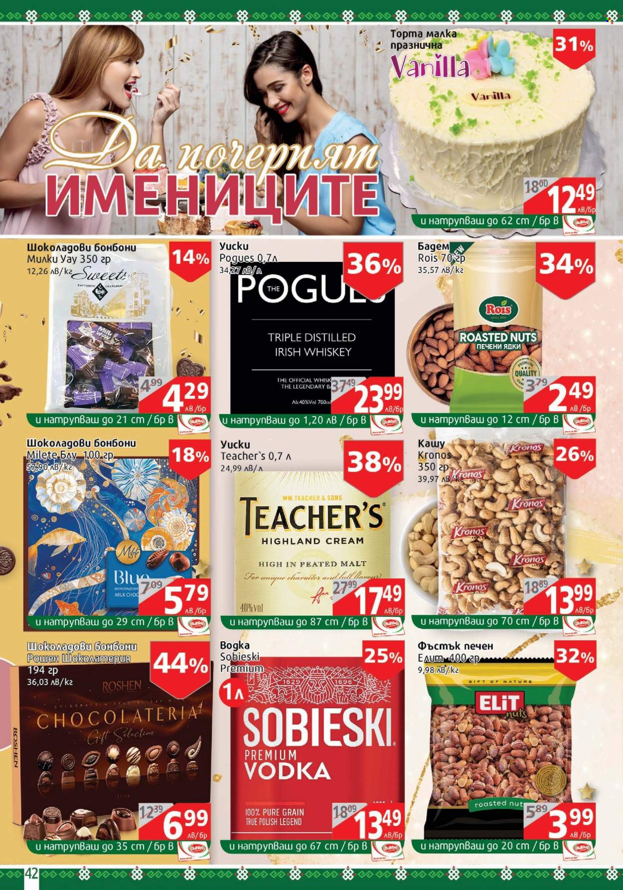 Брошура на BulMag - 07.04.2025 - 13.04.2025. Страница 42