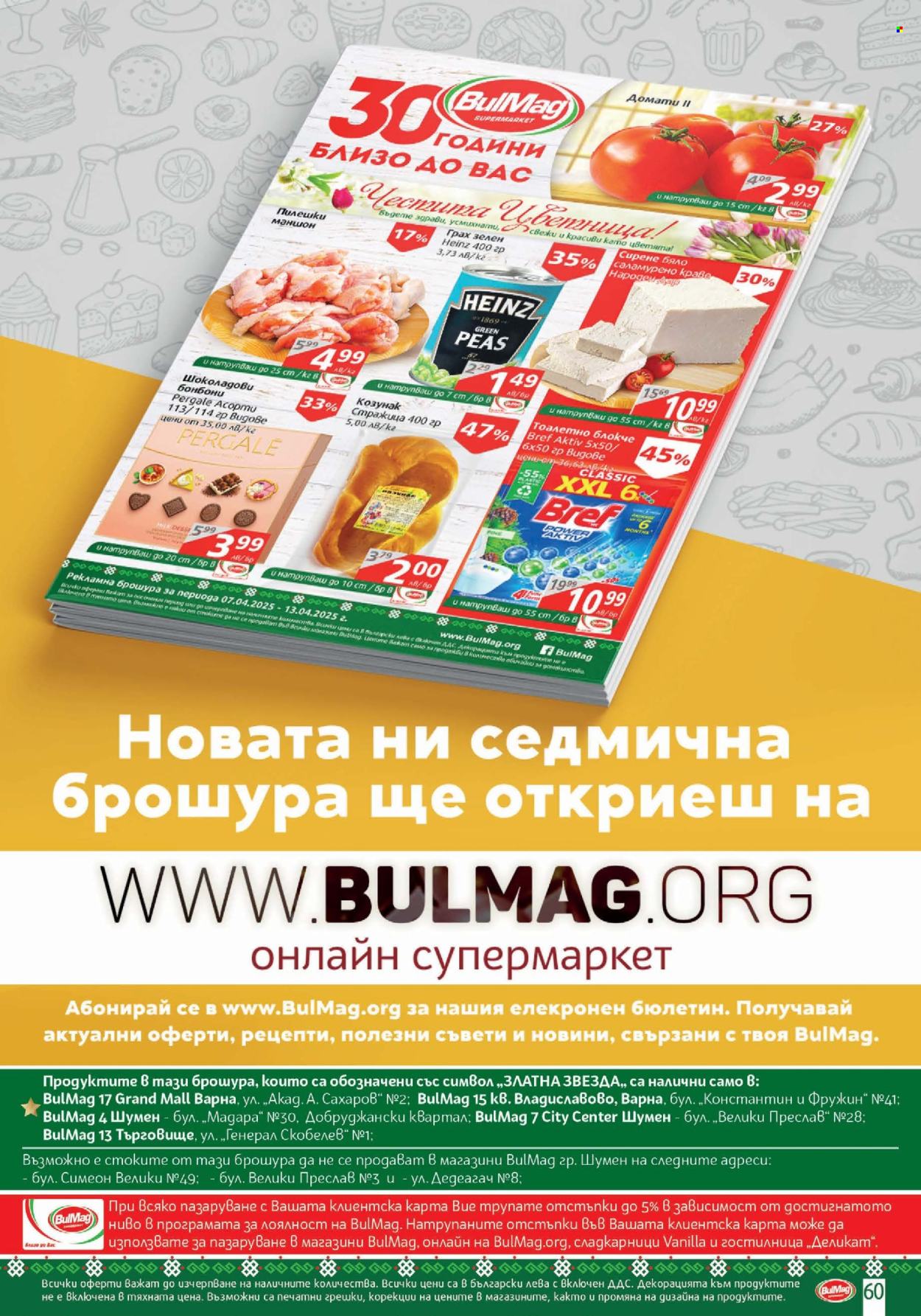Брошура на BulMag - 07.04.2025 - 13.04.2025. Страница 60