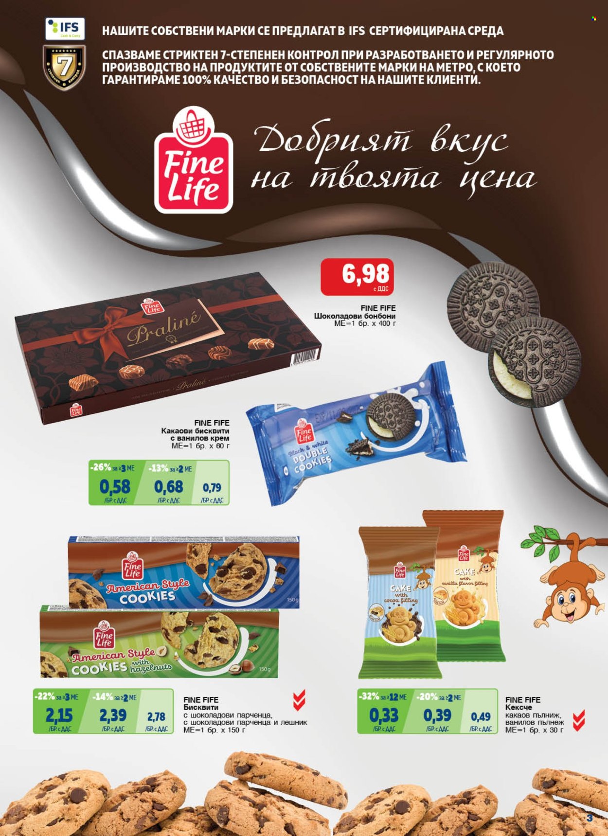 Брошура на МЕТРО - 10.04.2025 - 23.04.2025. Страница 3
