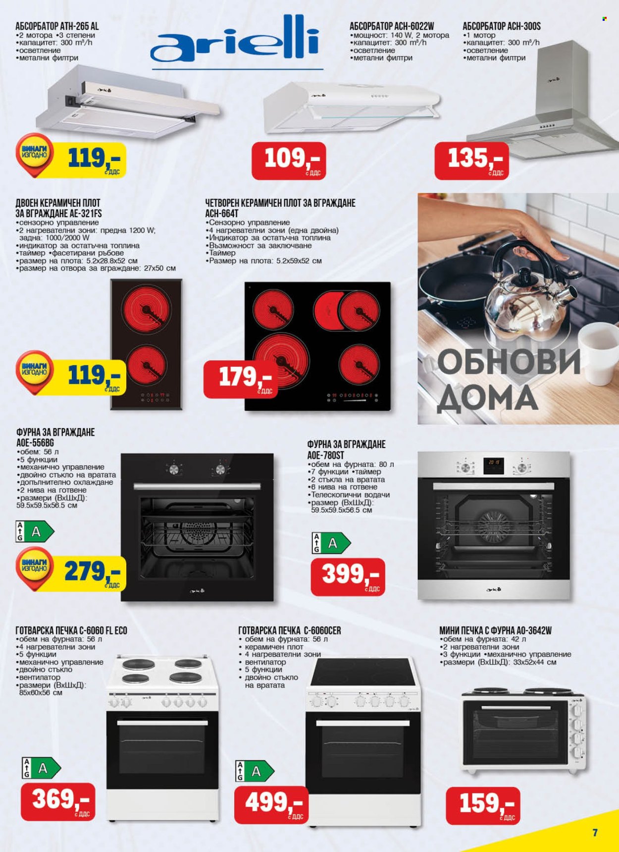 Брошура на МЕТРО - 10.04.2025 - 07.05.2025. Страница 7