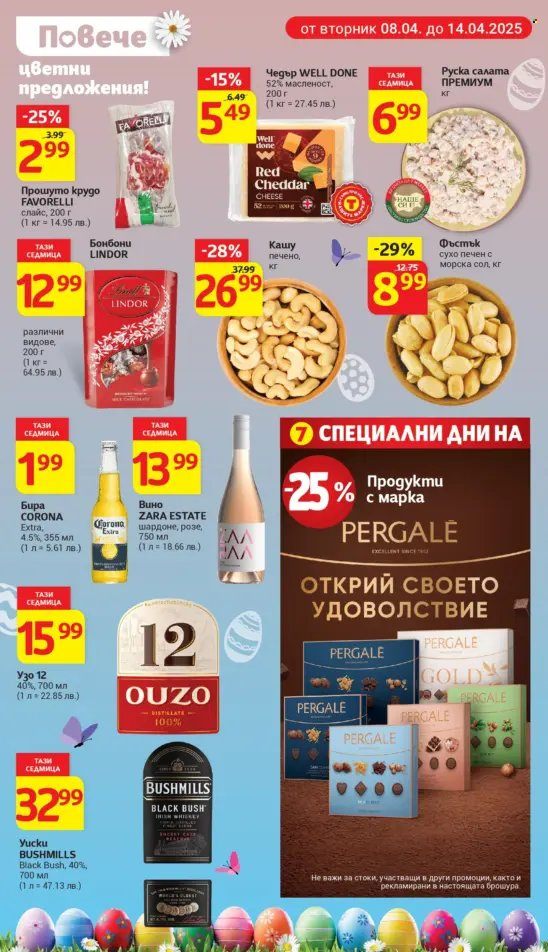 Брошура на Т Маркет - 08.04.2025 - 14.04.2025. Страница 8