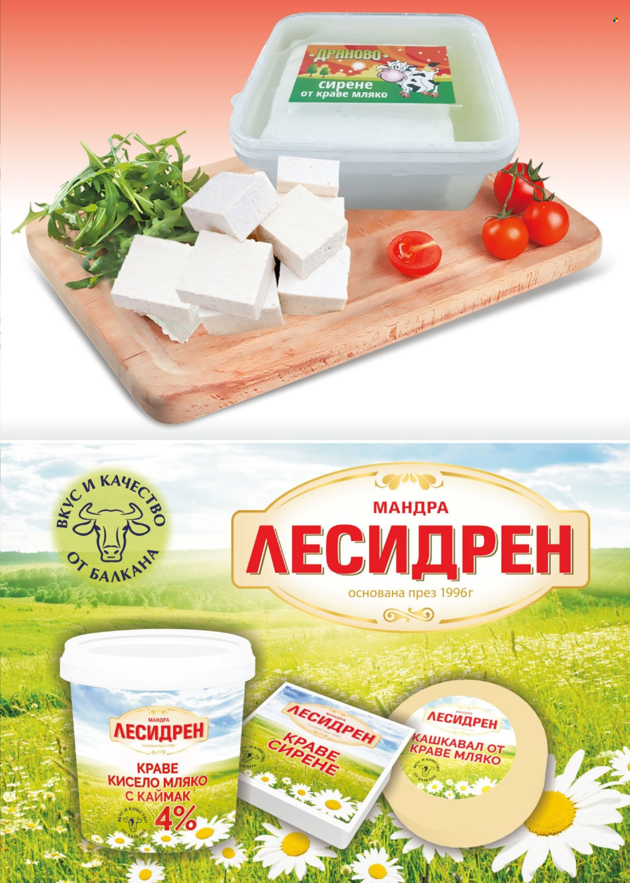 Брошура на BILLA - 10.04.2025 - 23.04.2025. Страница 5