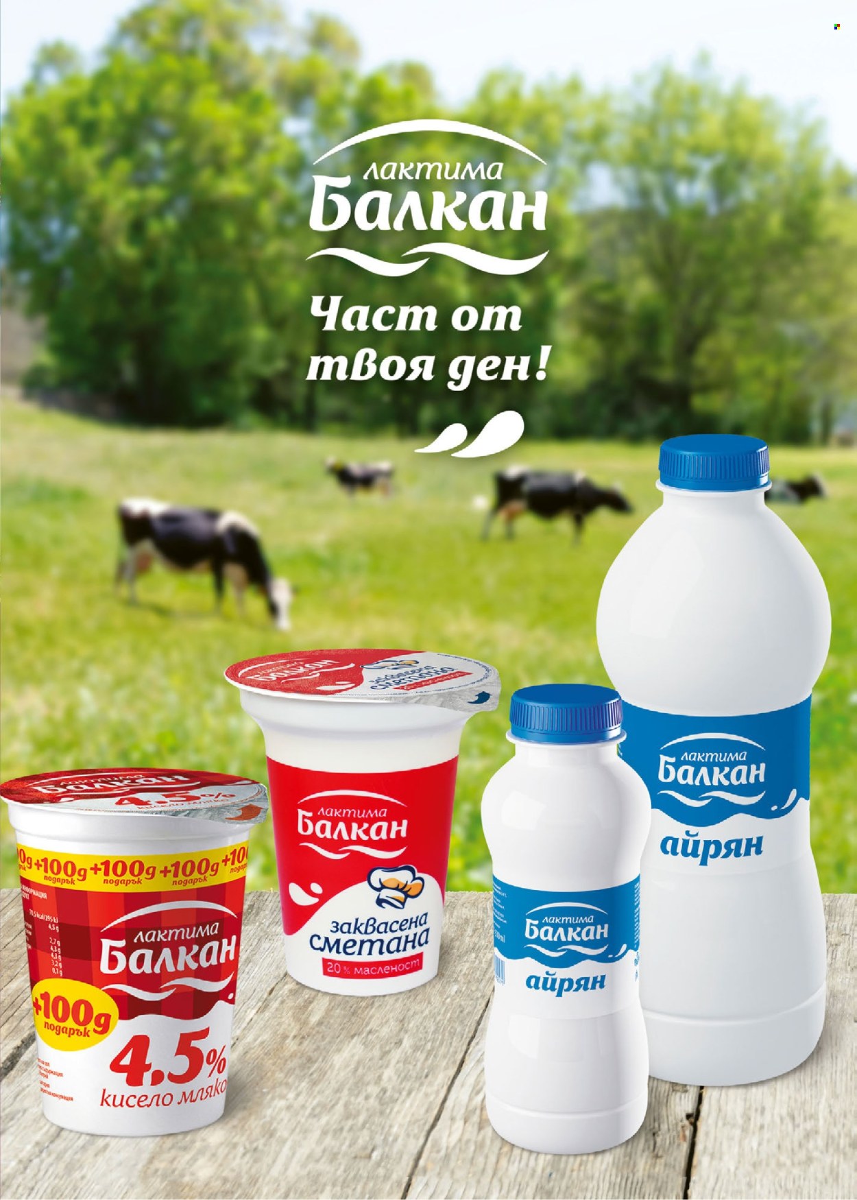 Брошура на BILLA - 10.04.2025 - 23.04.2025. Страница 13