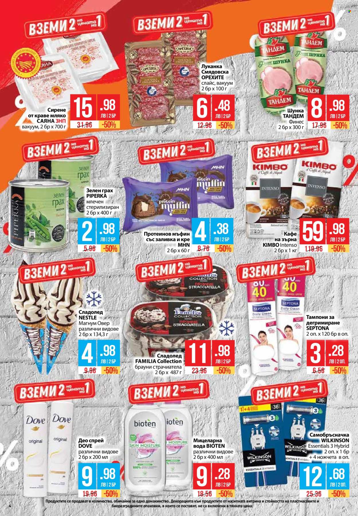 Брошура на Фантастико - 10.04.2025 - 16.04.2025. Страница 4