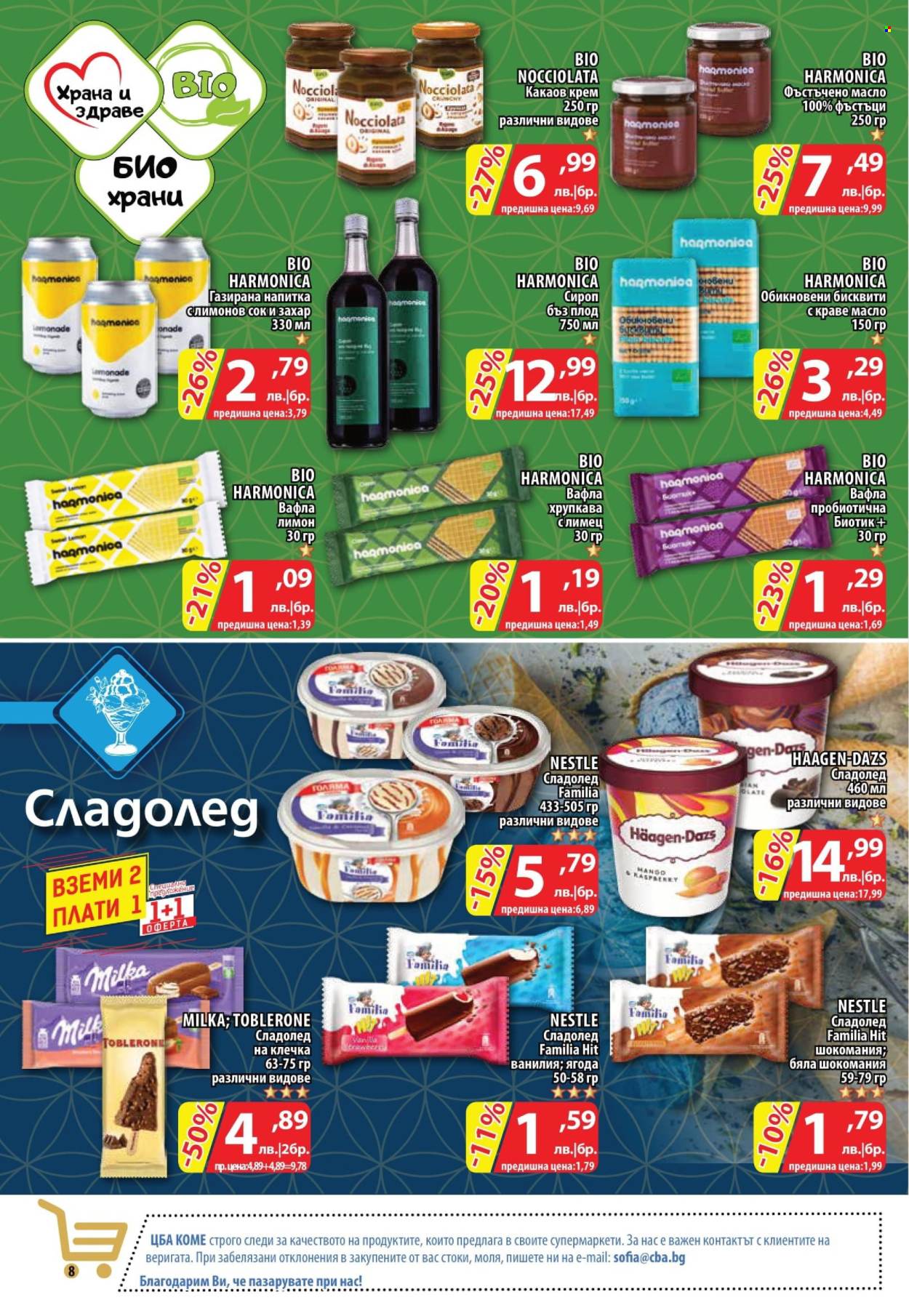 Брошура на CBA - 10.04.2025 - 16.04.2025. Страница 8