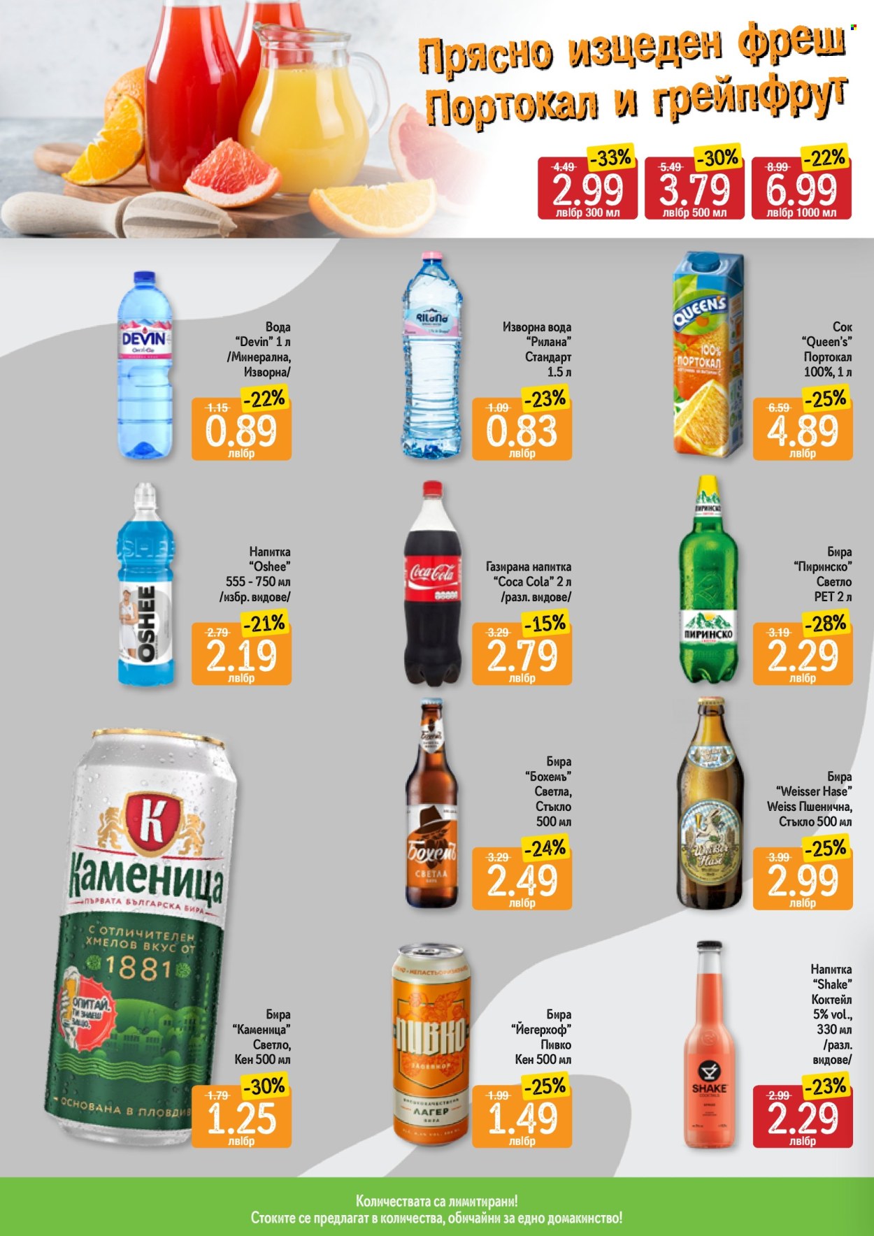 Брошура на Дар - 10.04.2025 - 16.04.2025. Страница 6