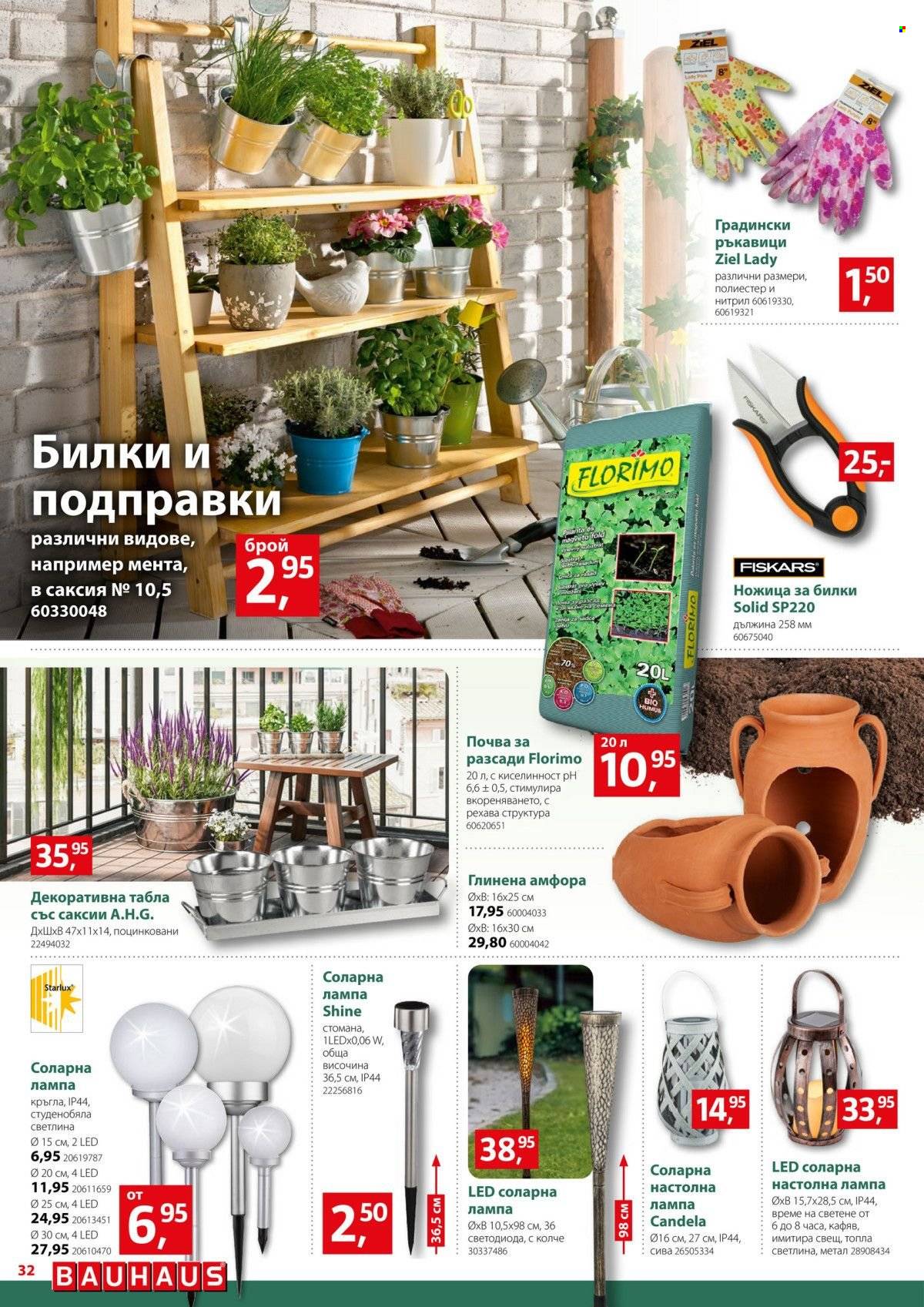 Брошура на BAUHAUS - 10.04.2025 - 23.04.2025. Страница 33