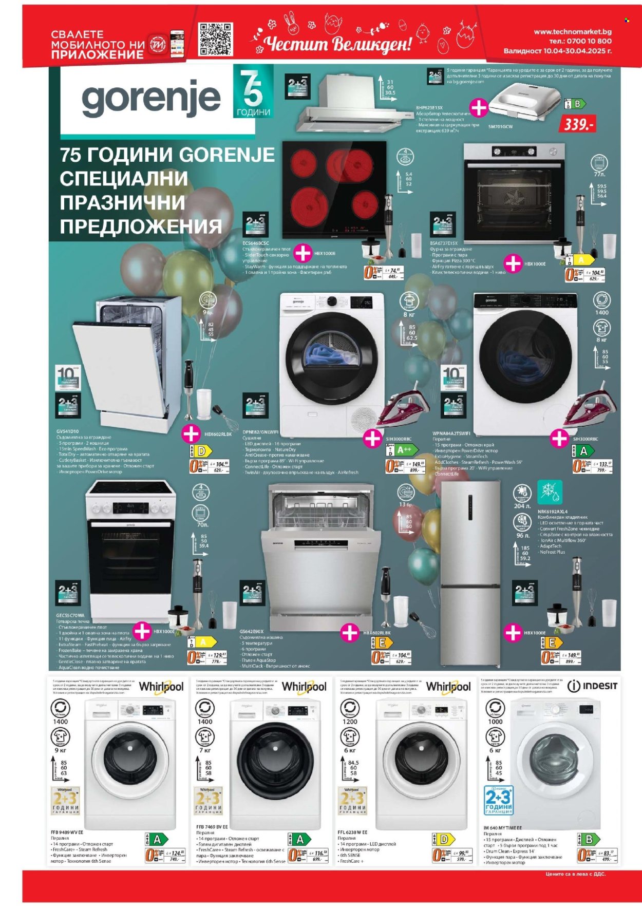 Брошура на Техномаркет - 10.04.2025 - 30.04.2025. Страница 6