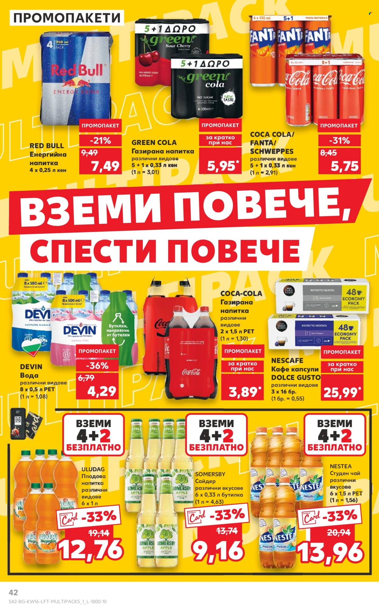 Брошура на Кауфланд - 14.04.2025 - 20.04.2025. Страница 42