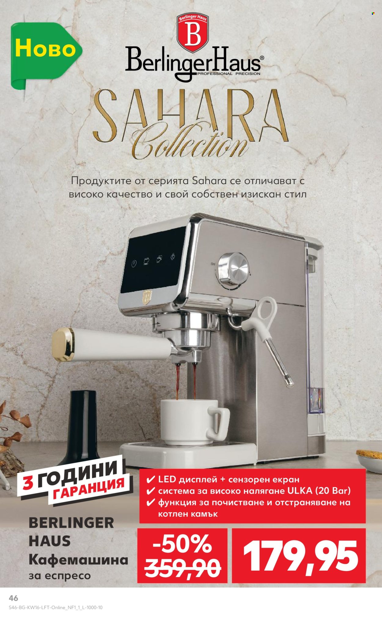 Брошура на Кауфланд - 14.04.2025 - 20.04.2025. Страница 46